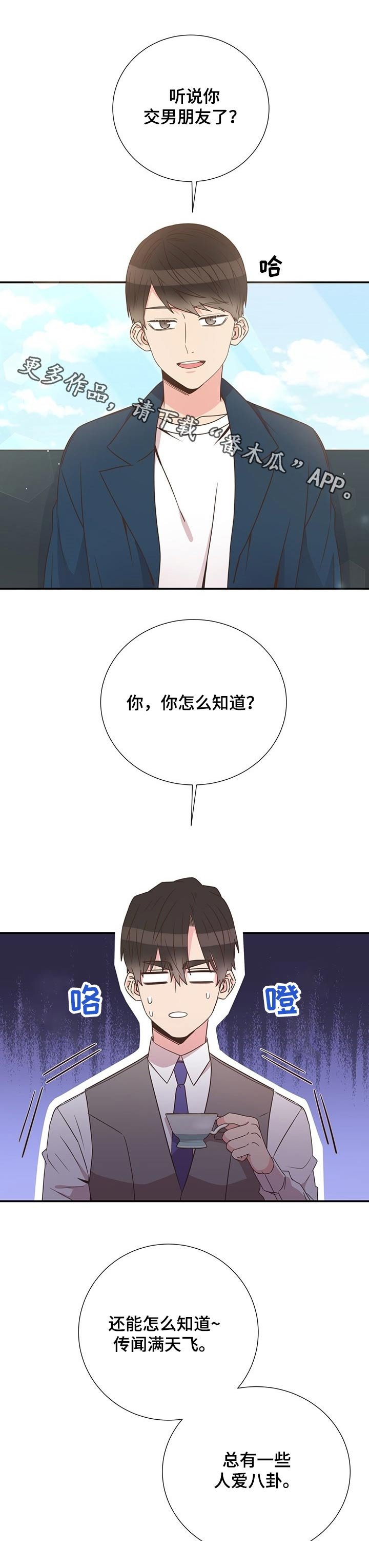 第48章：恋爱