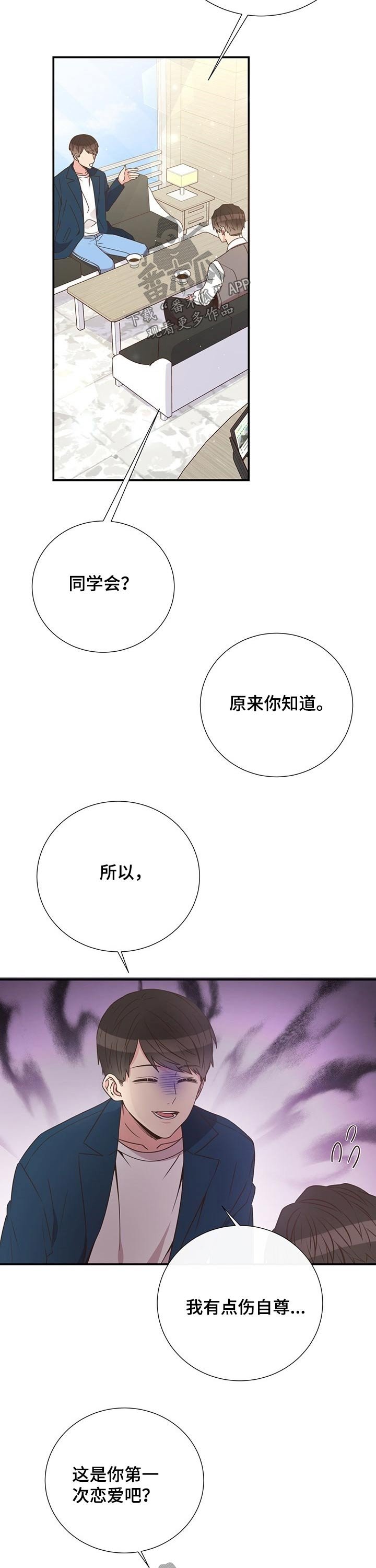 第48章：恋爱