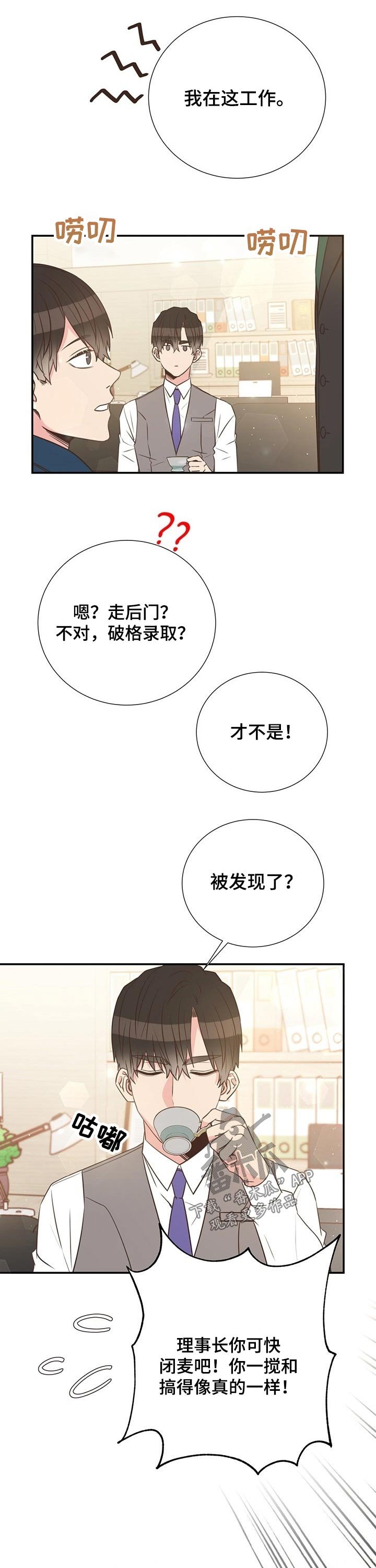第48章：恋爱
