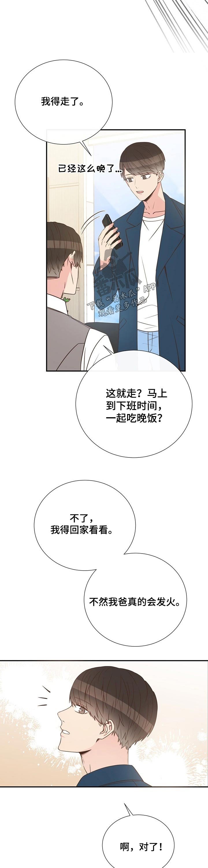 第48章：恋爱