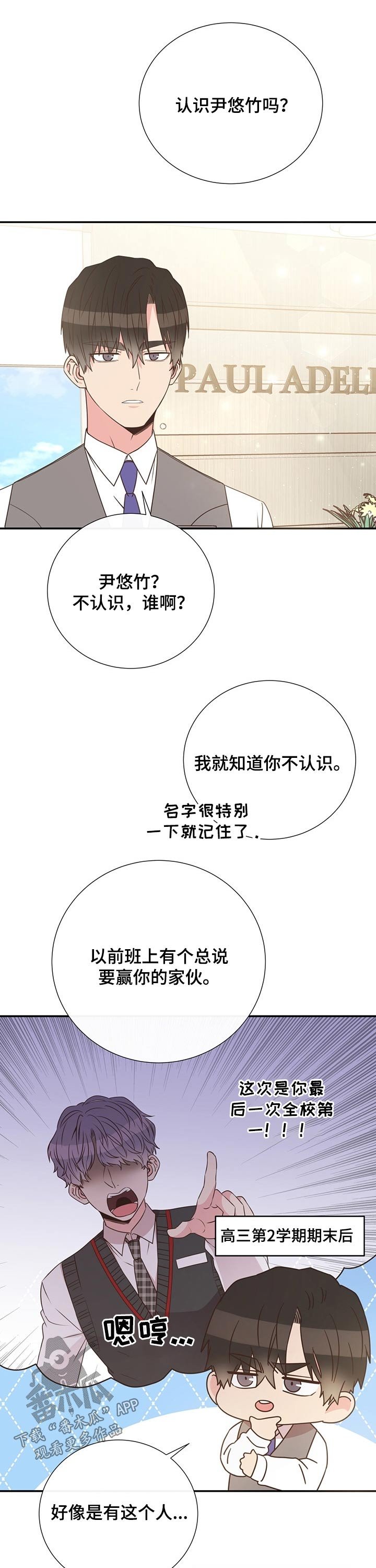 第48章：恋爱