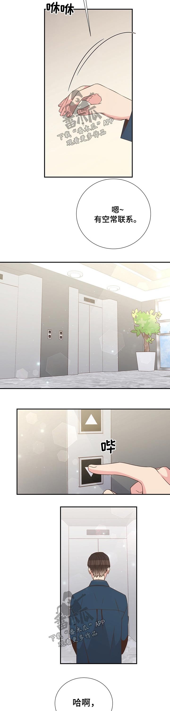 第48章：恋爱