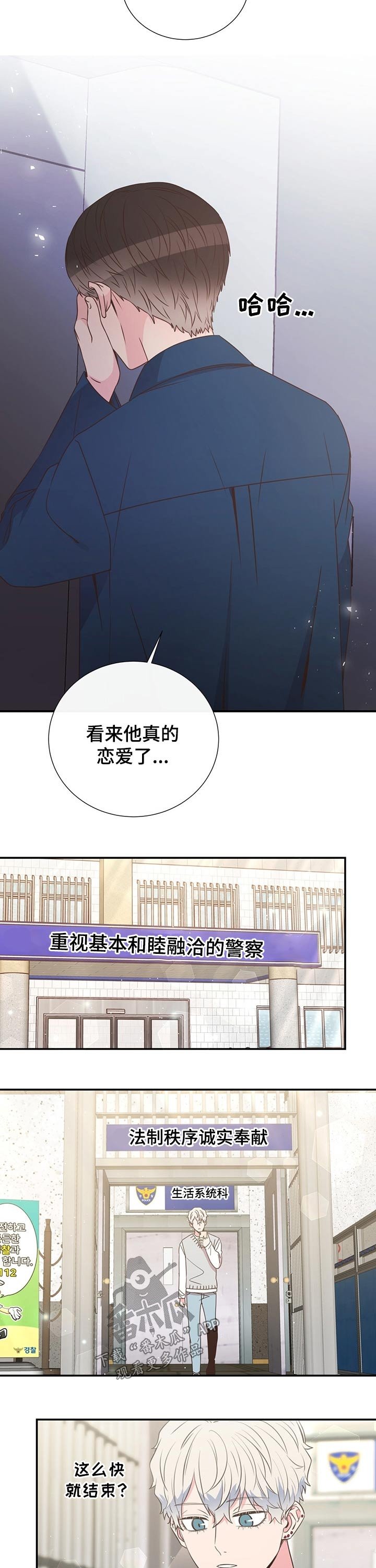 第48章：恋爱
