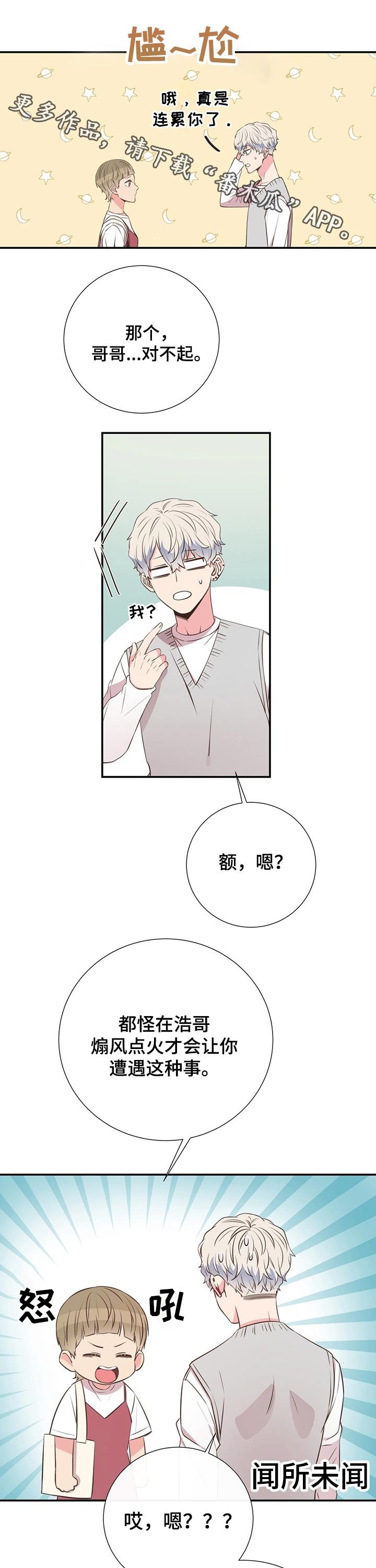 第49章：聊天