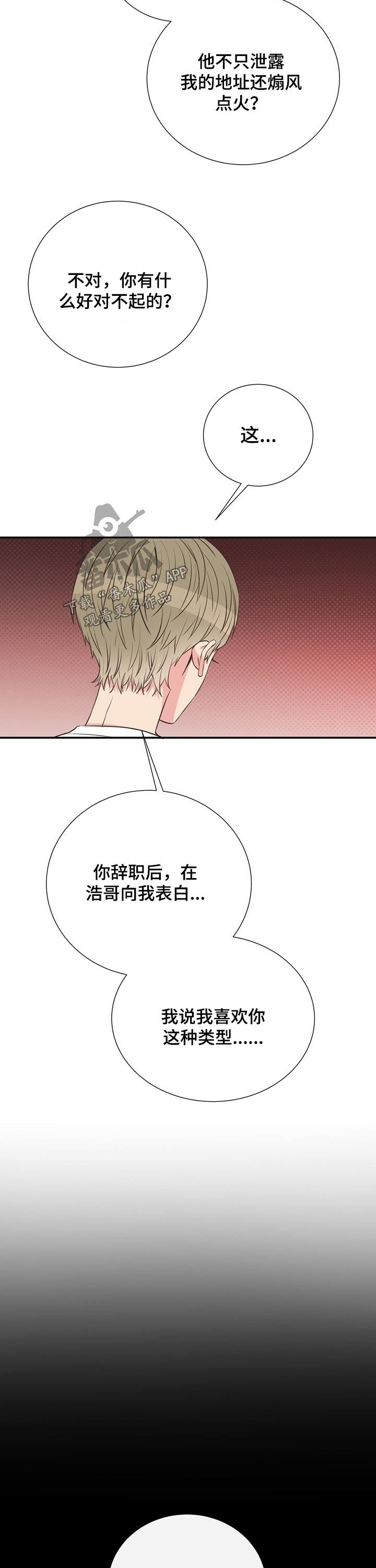 第49章：聊天