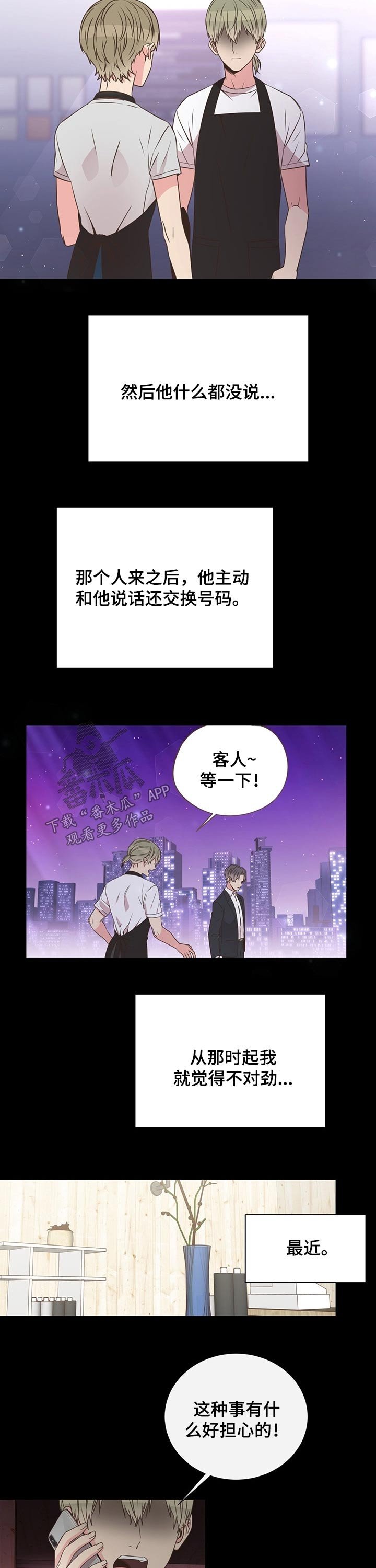 第49章：聊天