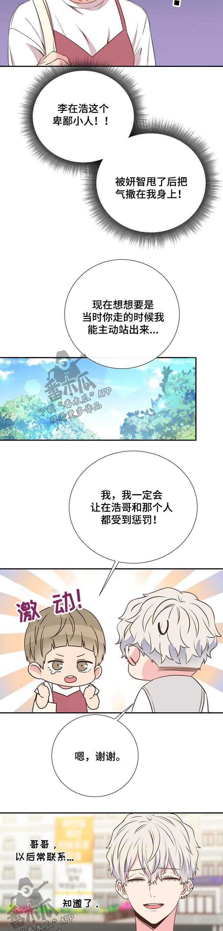 第49章：聊天