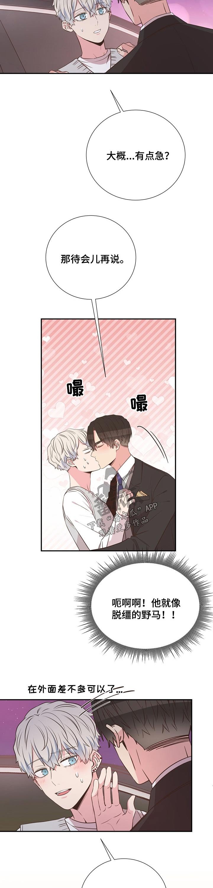 第49章：聊天