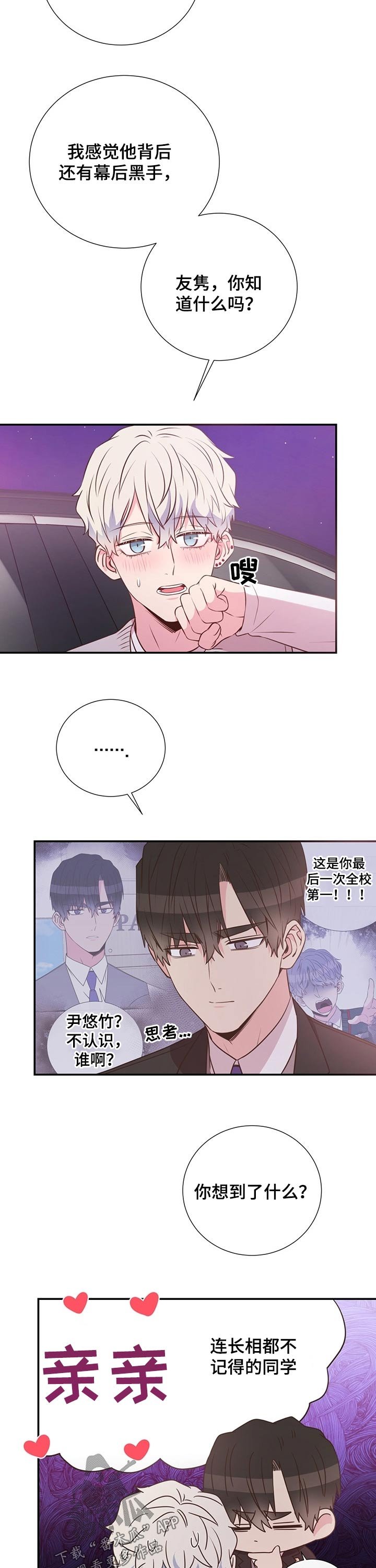 第49章：聊天