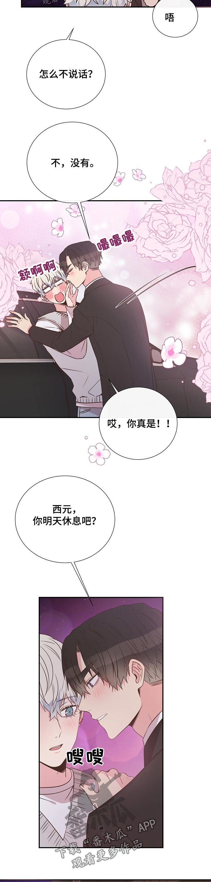 第49章：聊天
