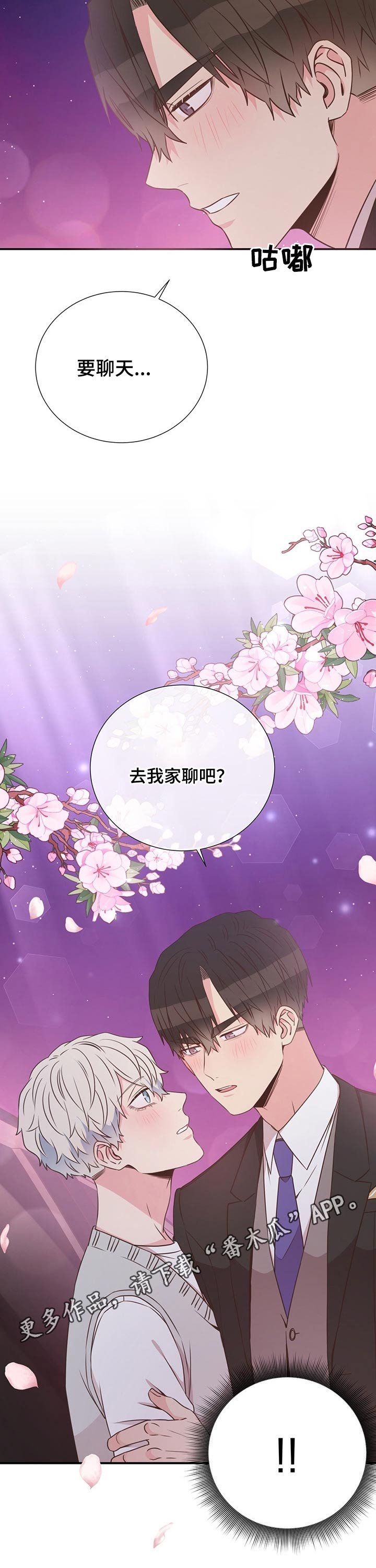 第49章：聊天