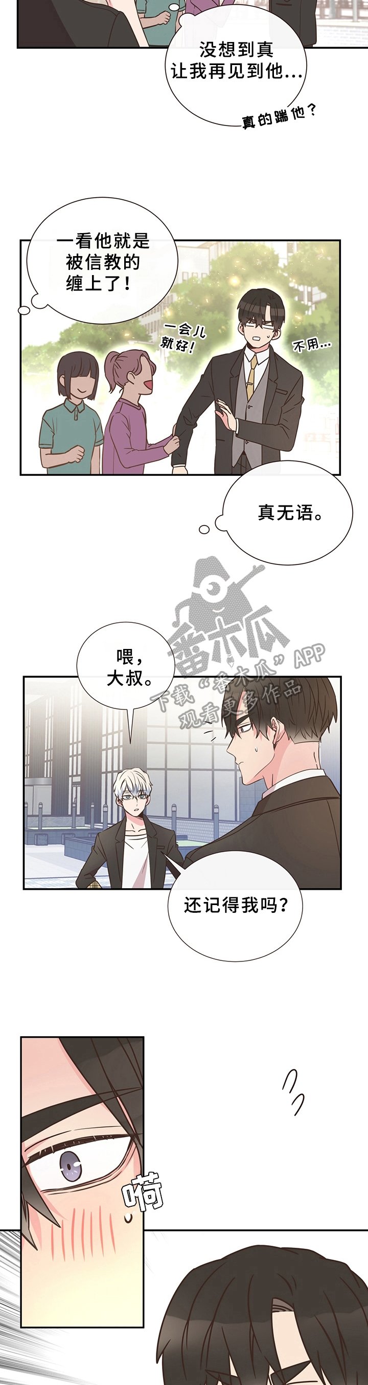 第5章：名字