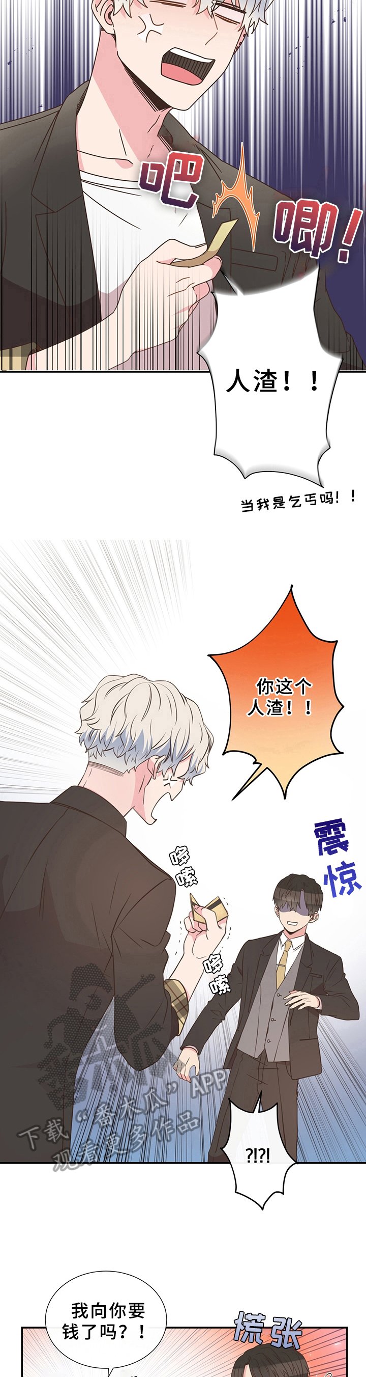 第5章：名字
