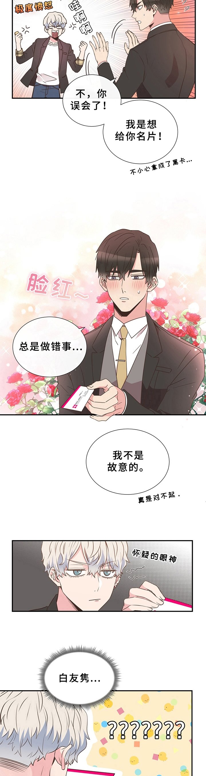 第5章：名字