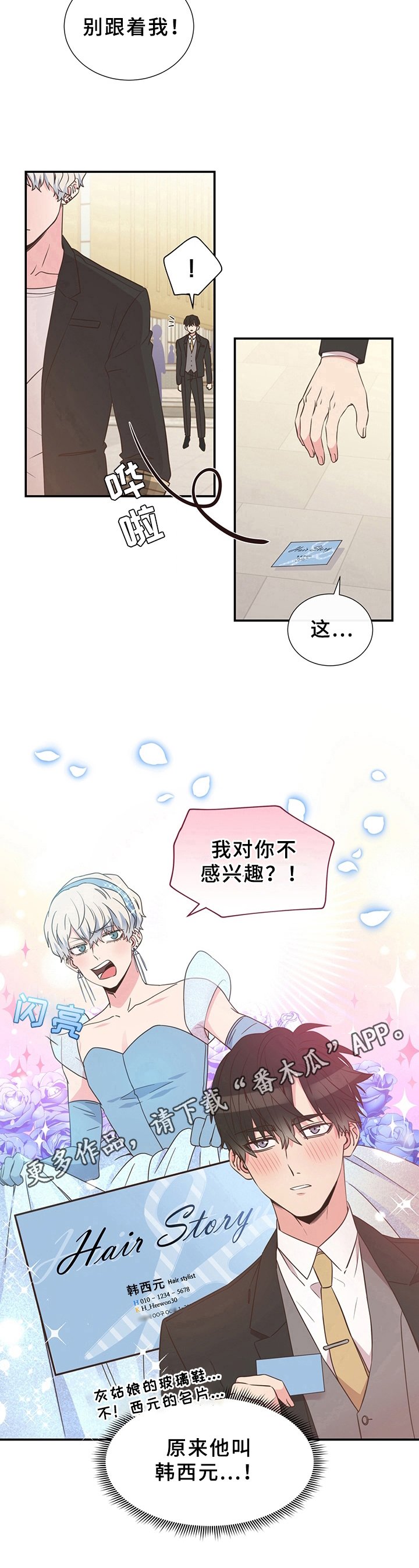 第5章：名字