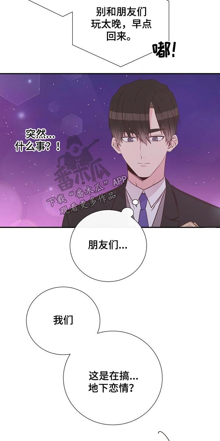 第50章：出差