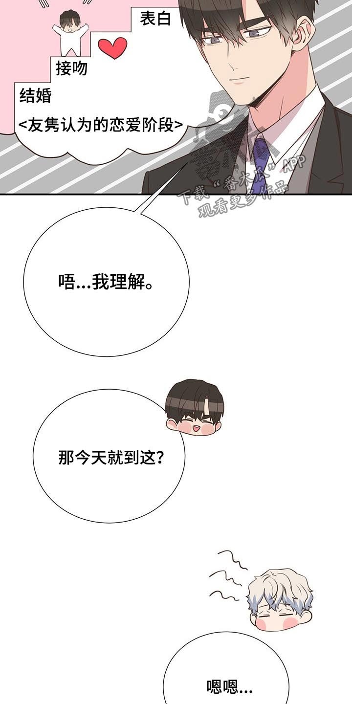 第50章：出差