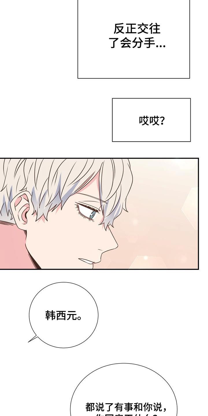 第50章：出差