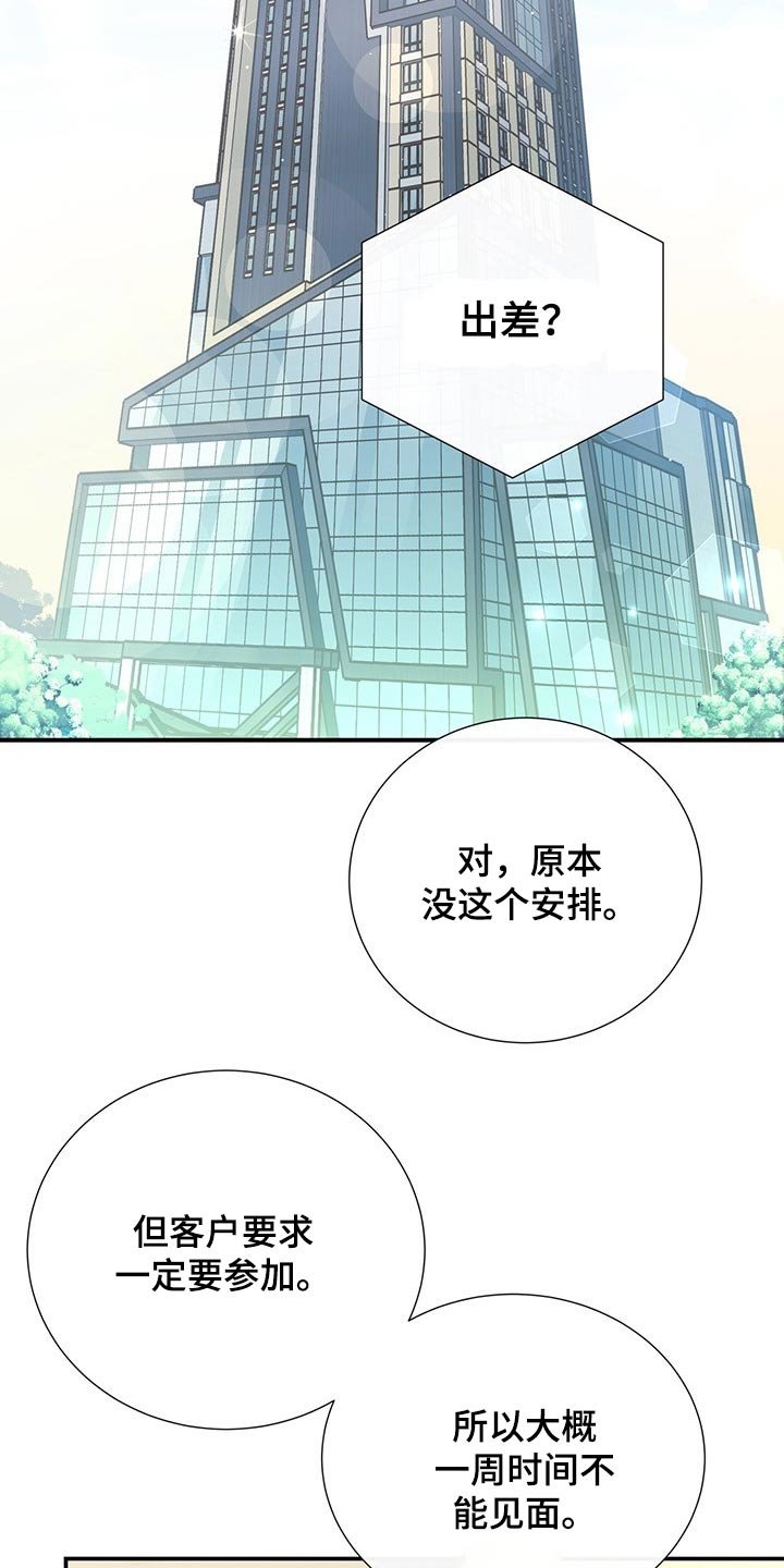第50章：出差