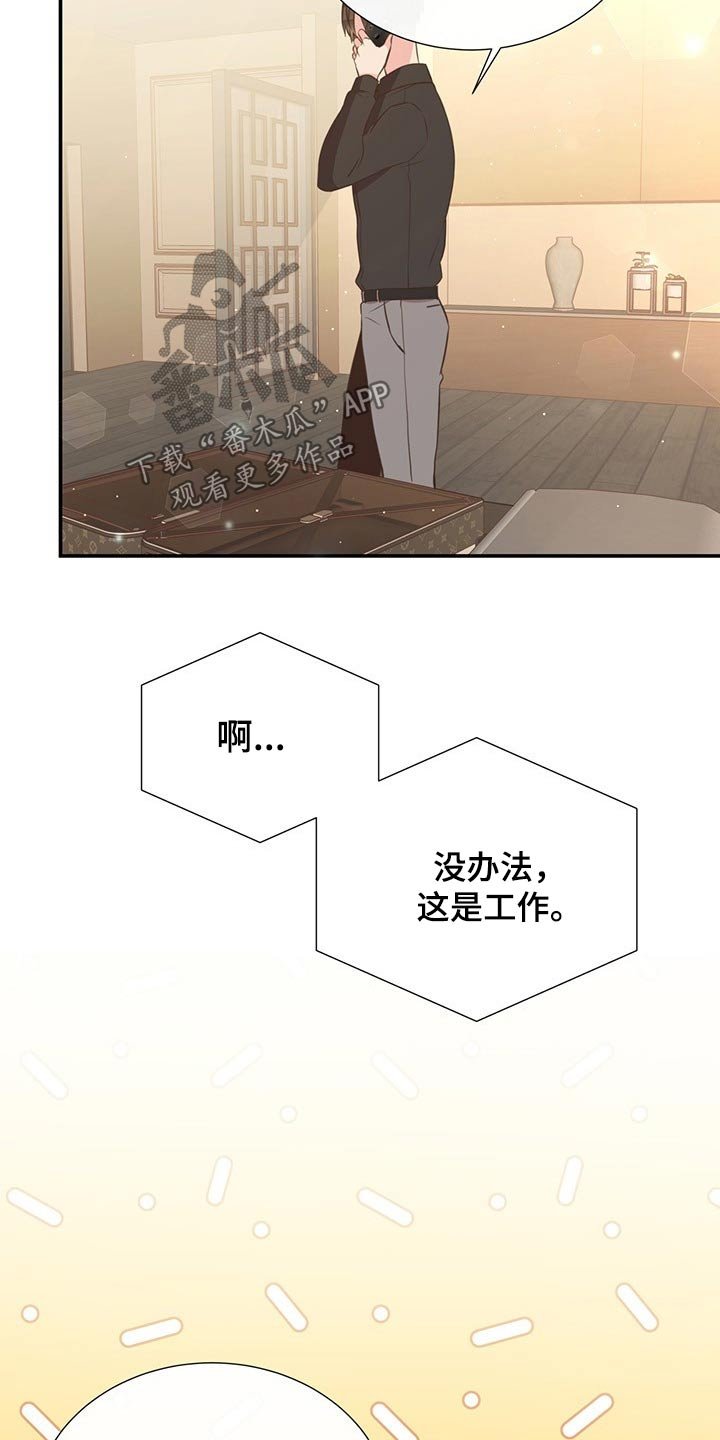 第50章：出差