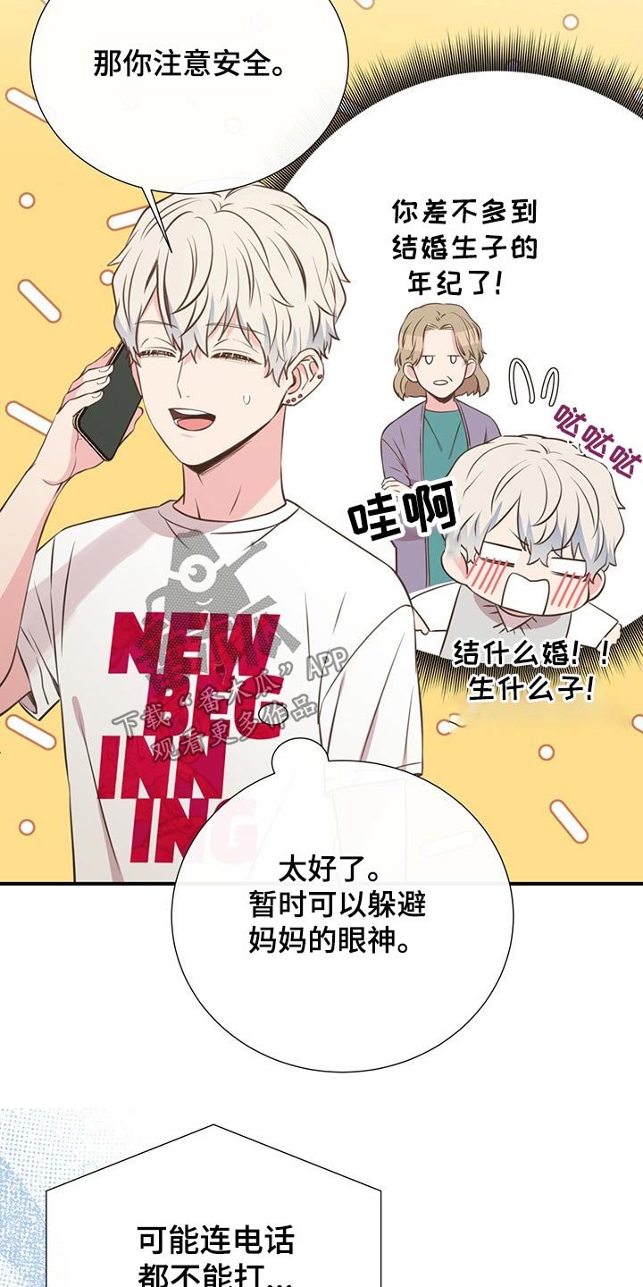第50章：出差