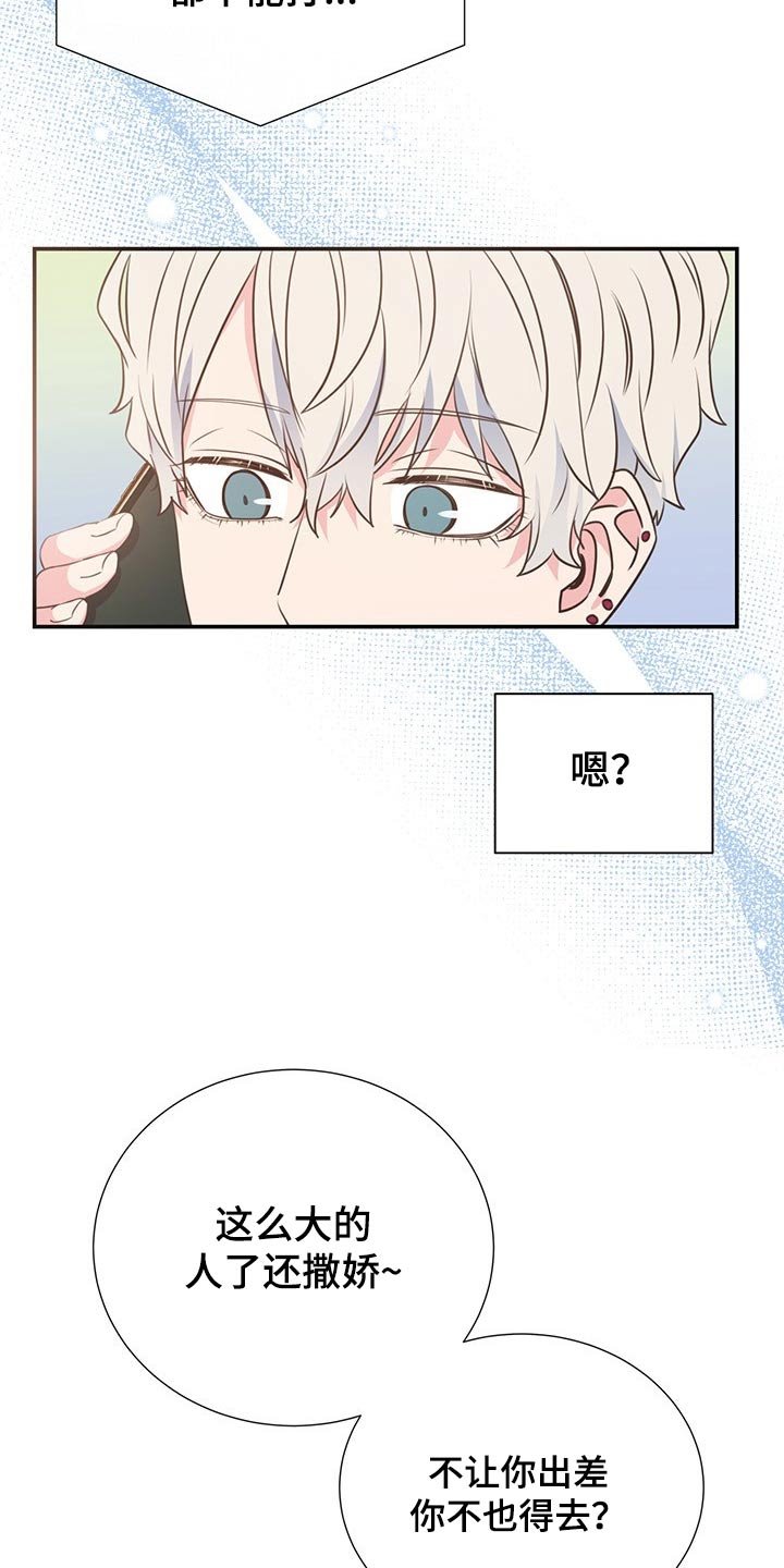 第50章：出差