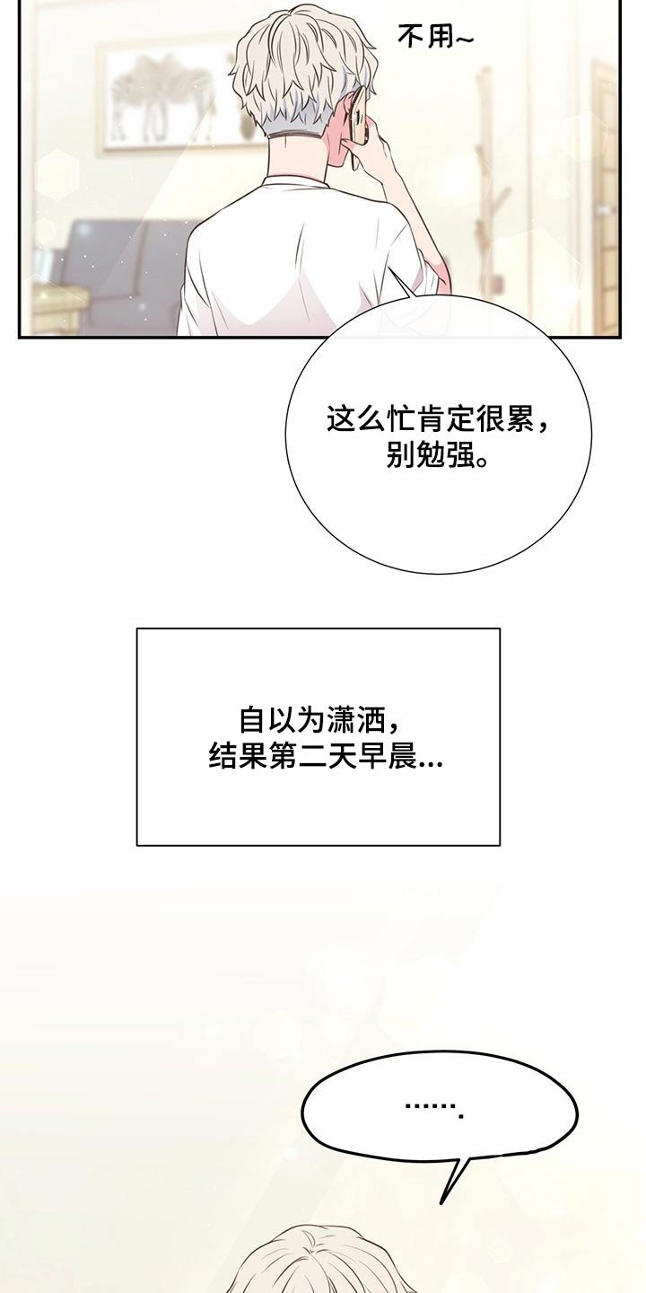 第50章：出差