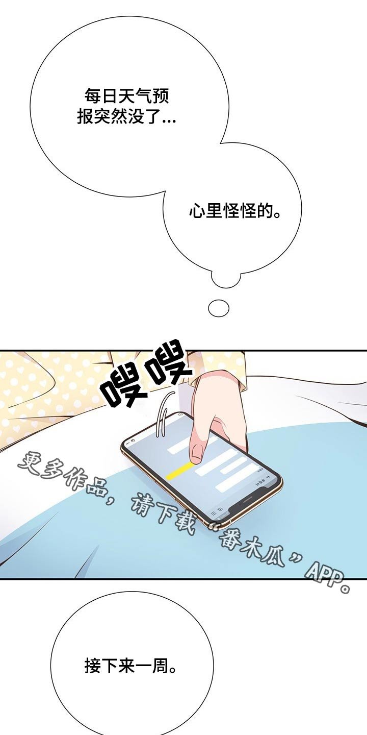 第51章：回国
