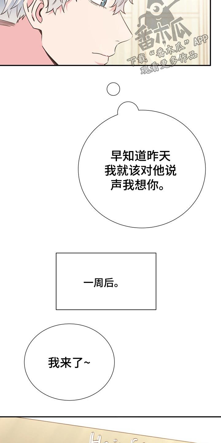第51章：回国