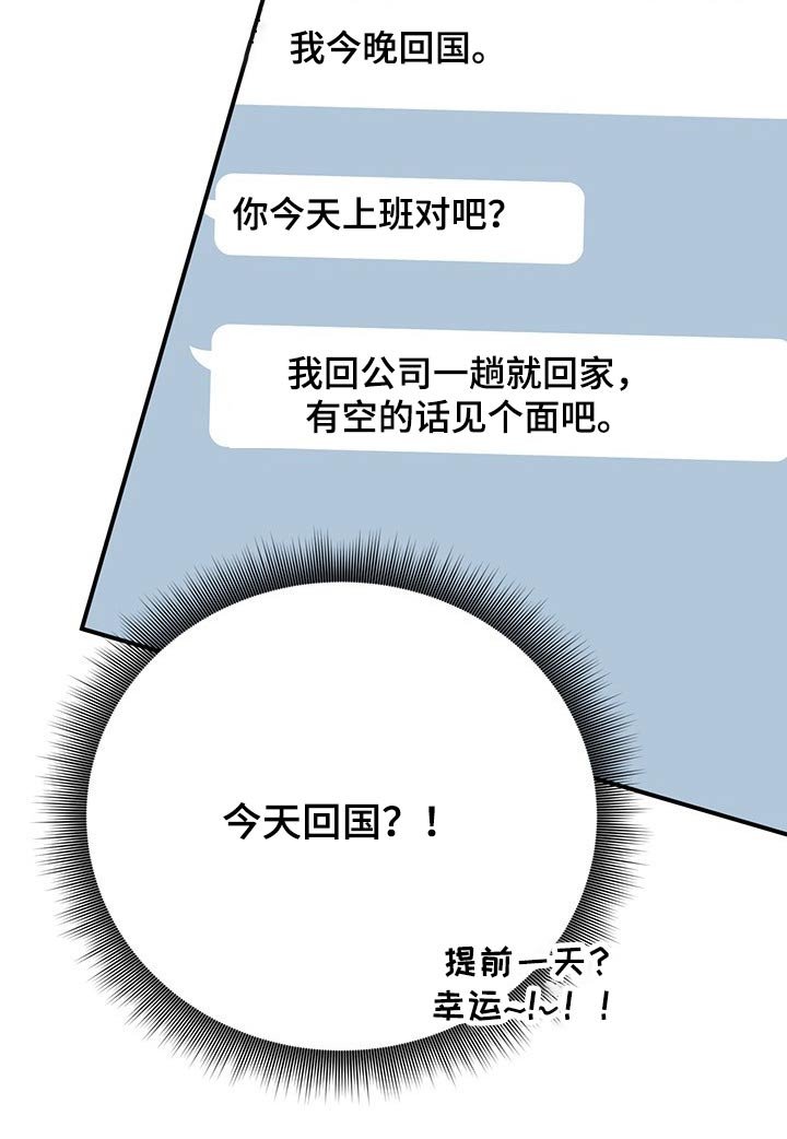 第51章：回国