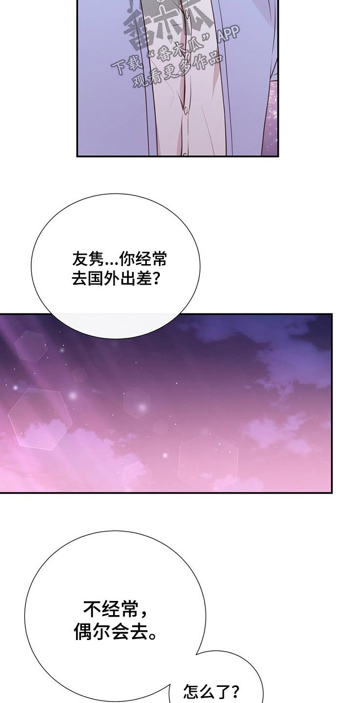 第51章：回国