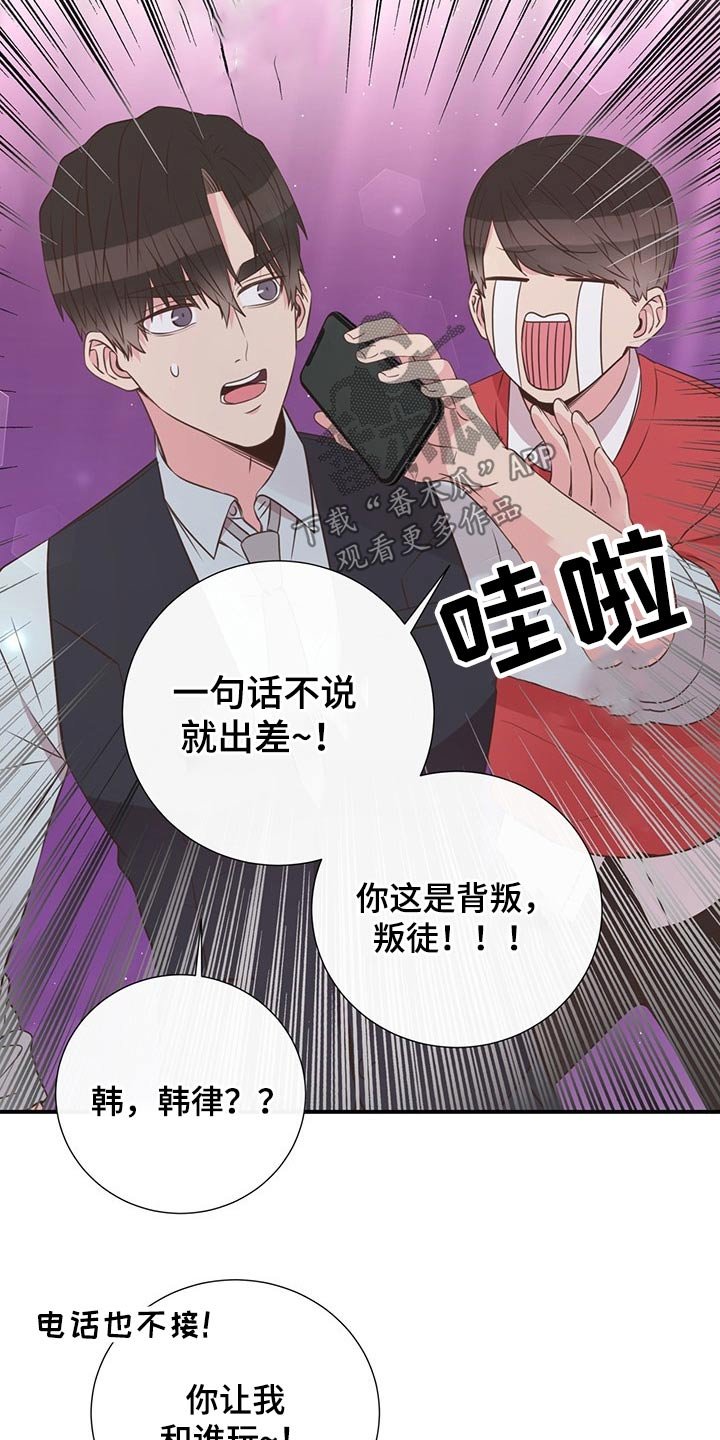 第51章：回国