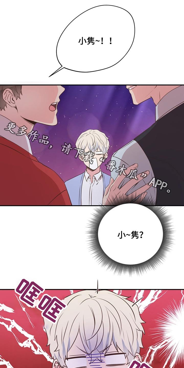 第52章：小名