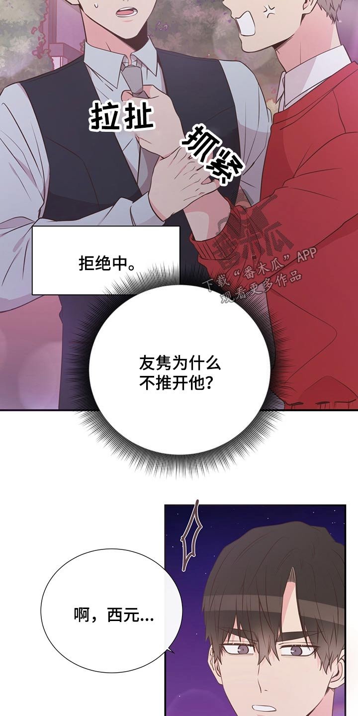 第52章：小名