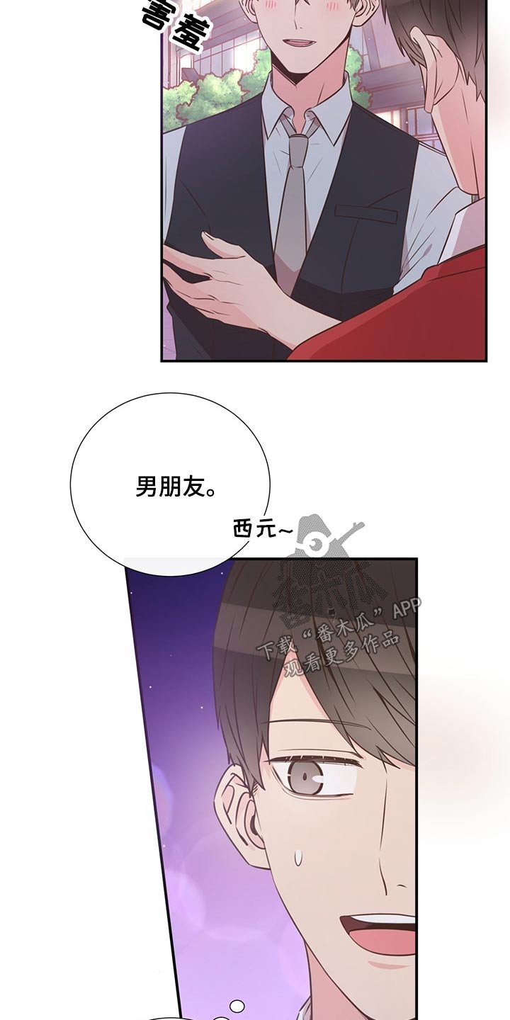 第52章：小名