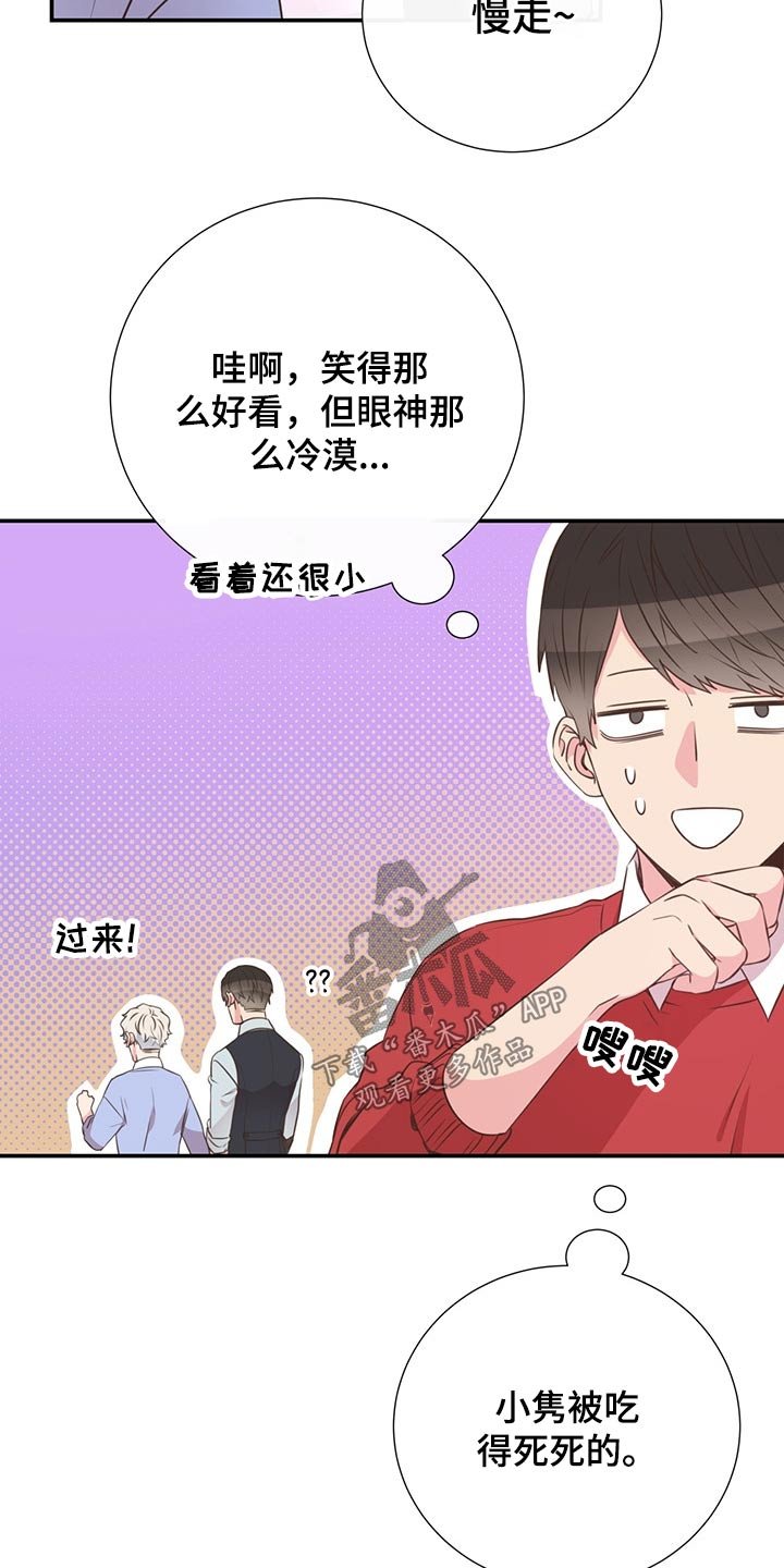 第52章：小名