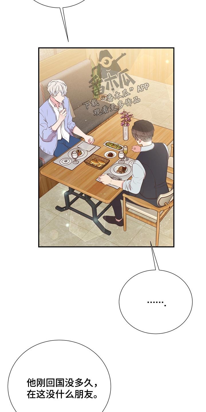 第52章：小名