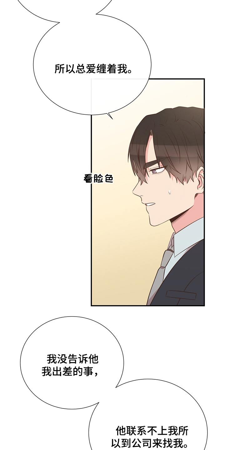 第52章：小名