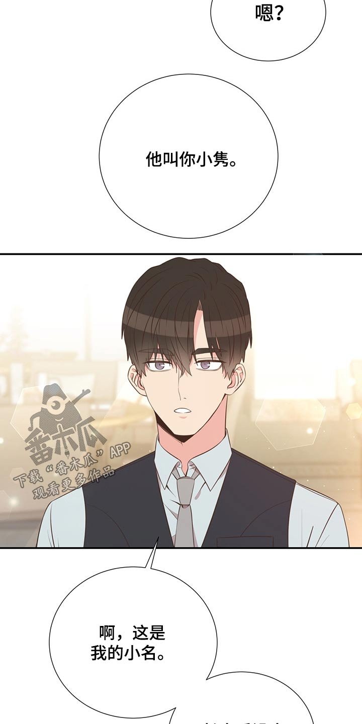 第52章：小名