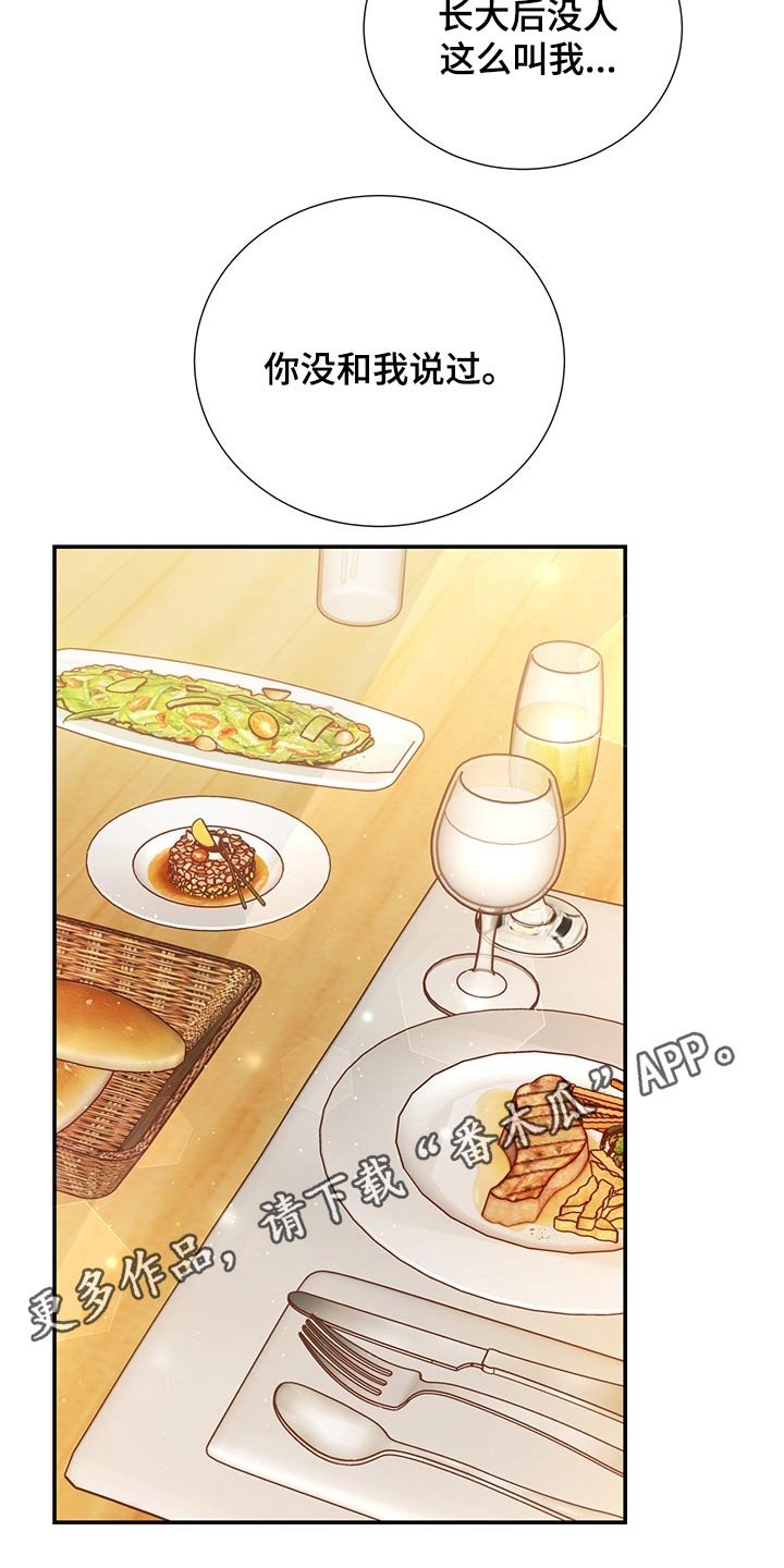 第52章：小名