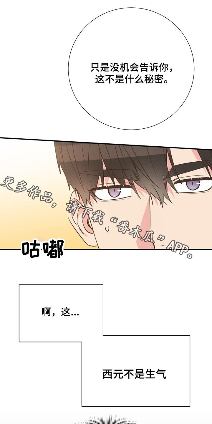 第53章：误会