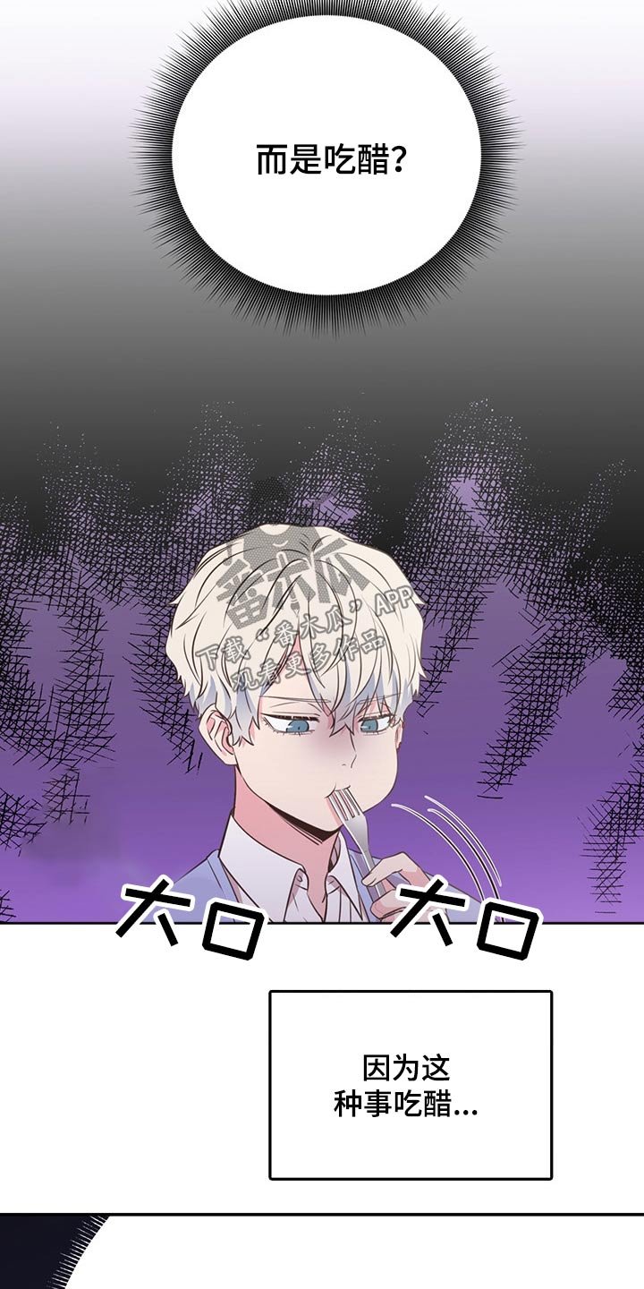 第53章：误会