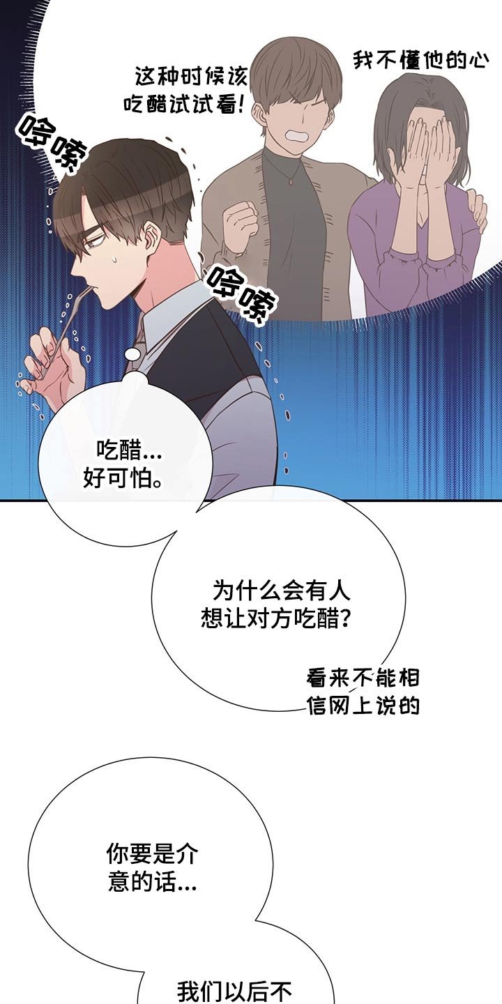 第53章：误会