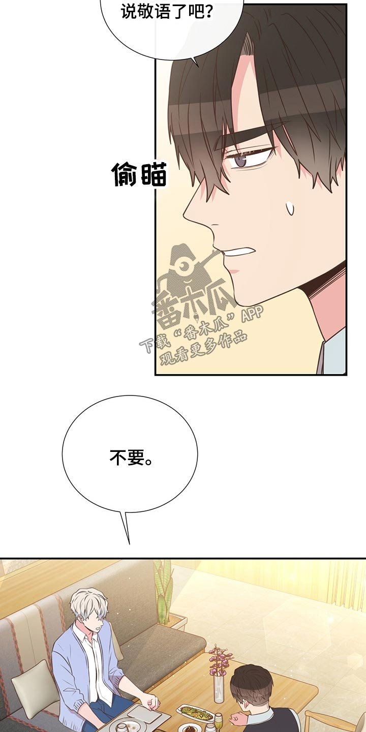 第53章：误会