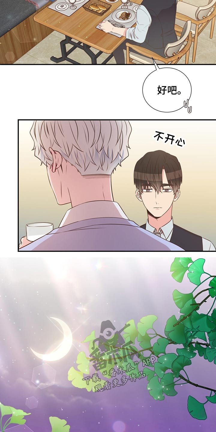 第53章：误会
