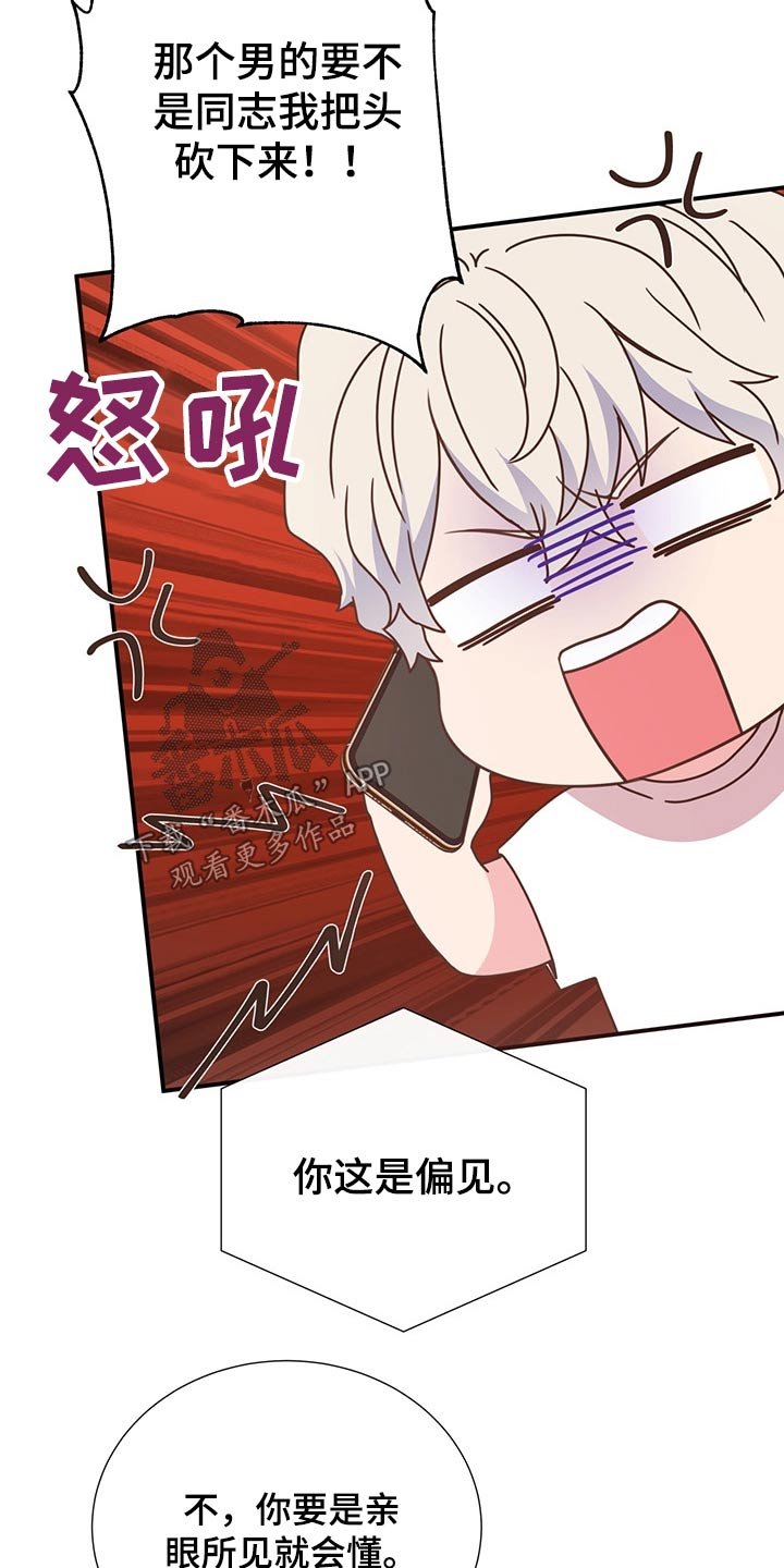 第53章：误会