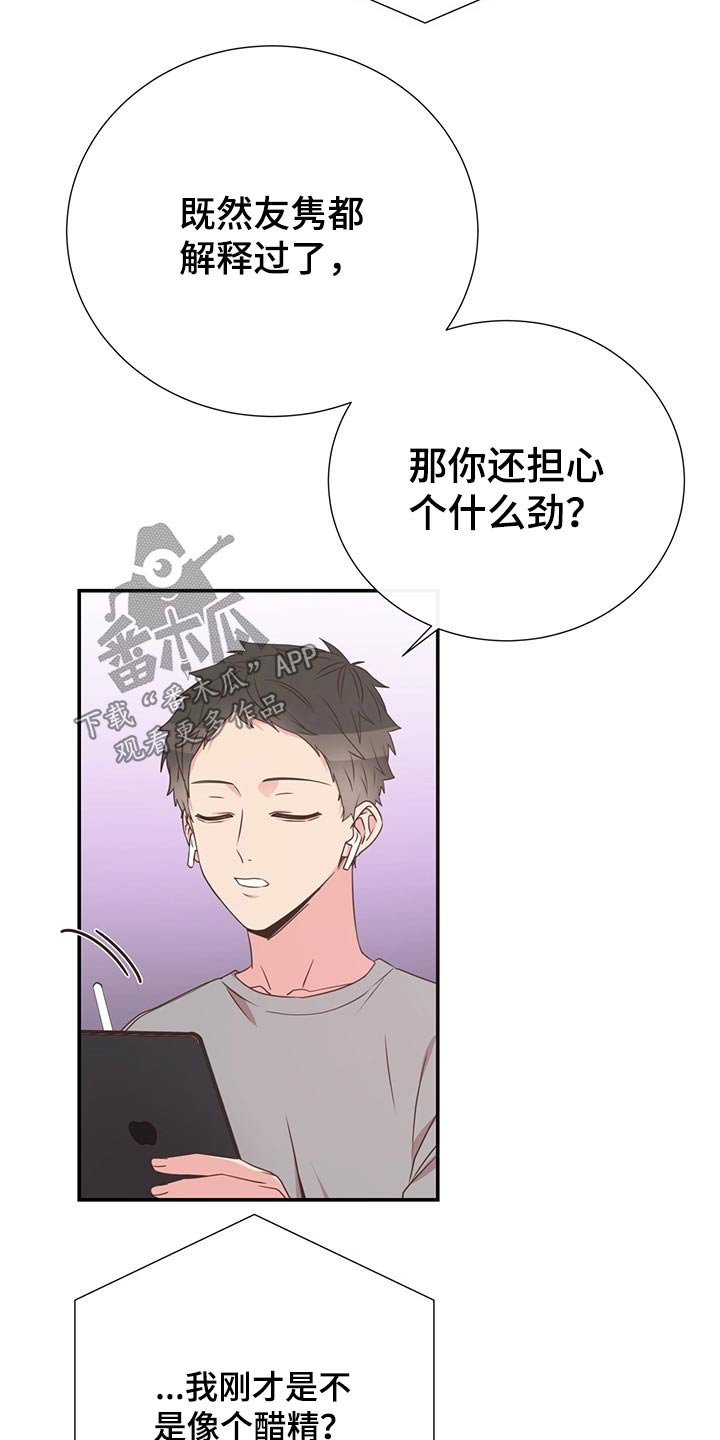 第53章：误会