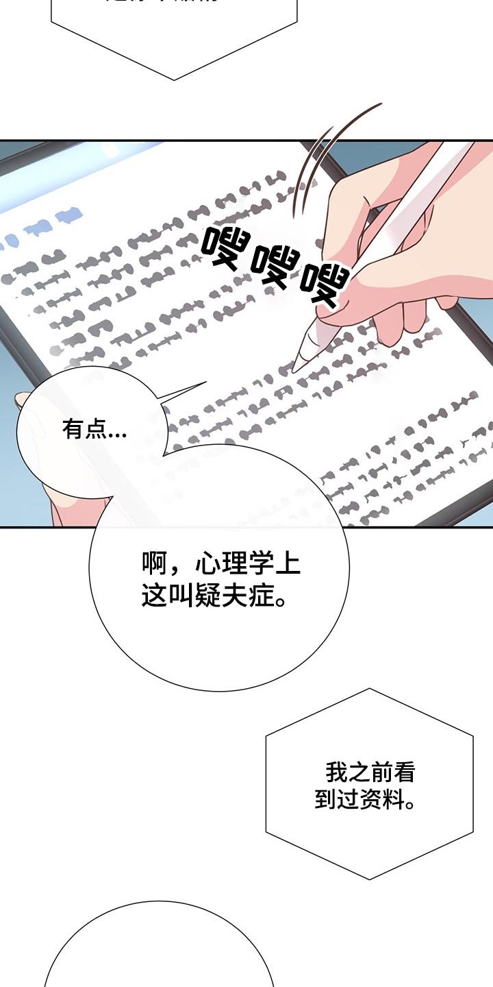 第53章：误会