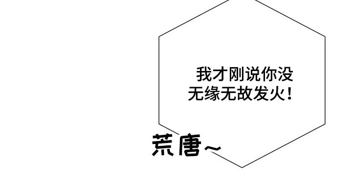第53章：误会