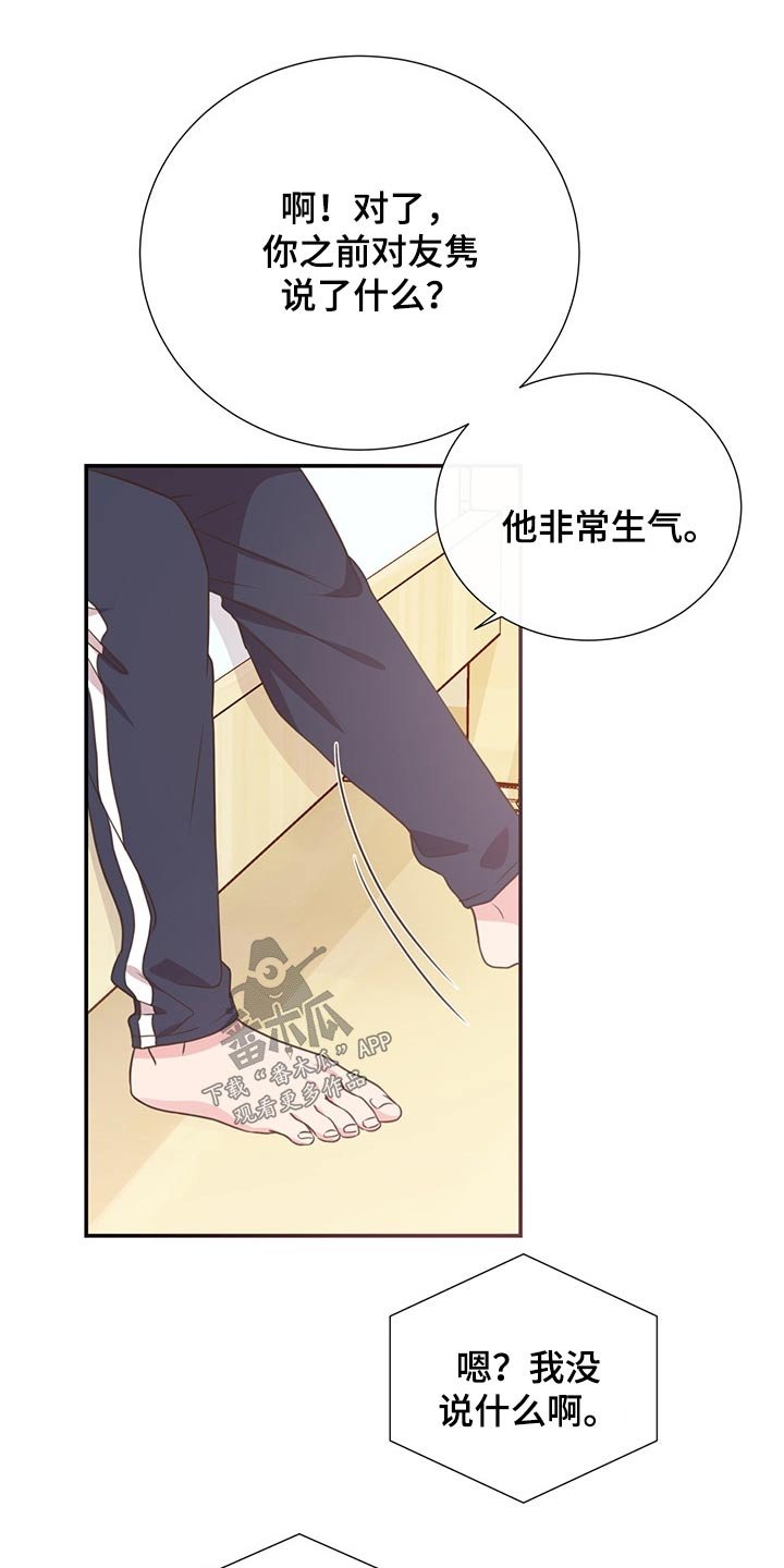 第53章：误会
